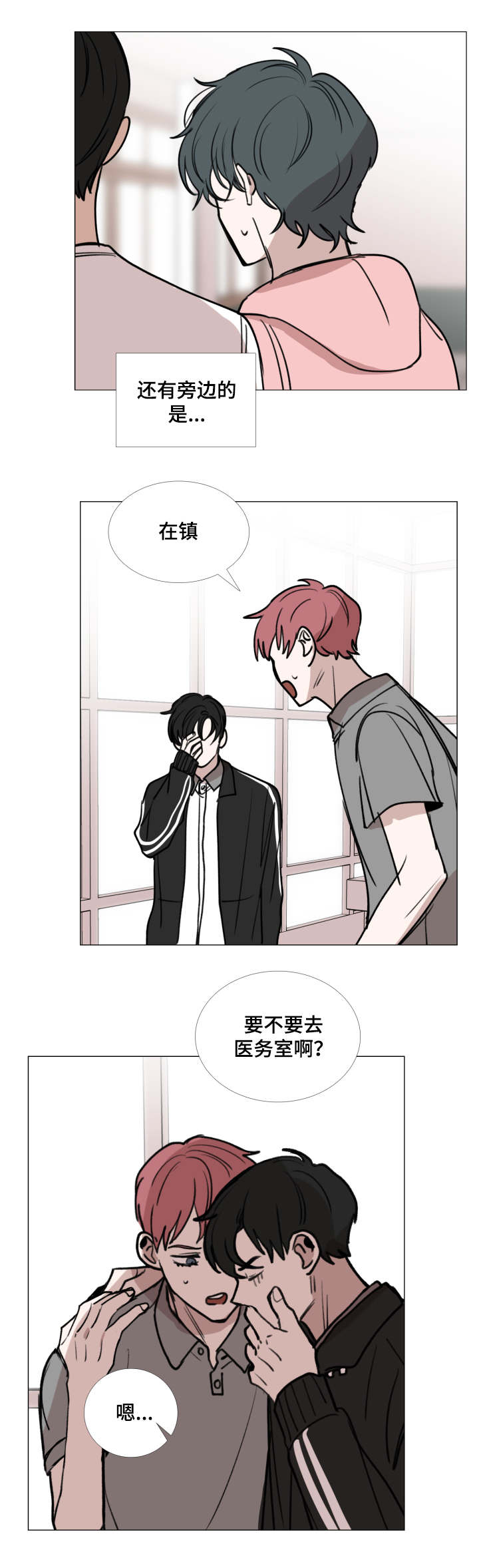第38话9