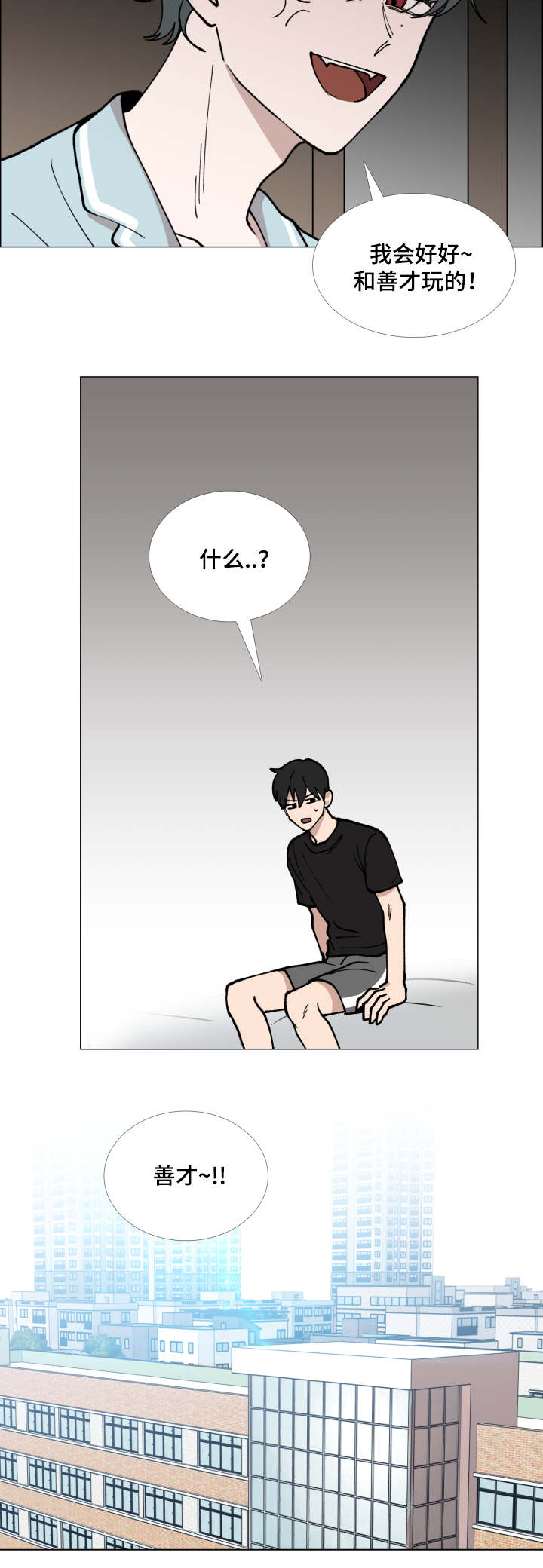 第39话11