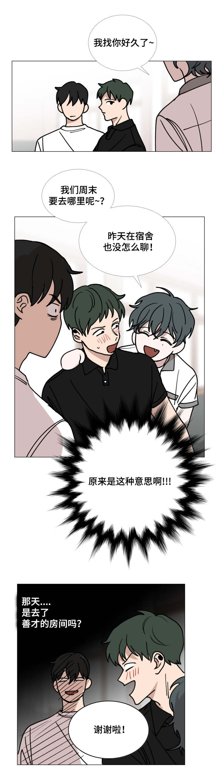 第39话12