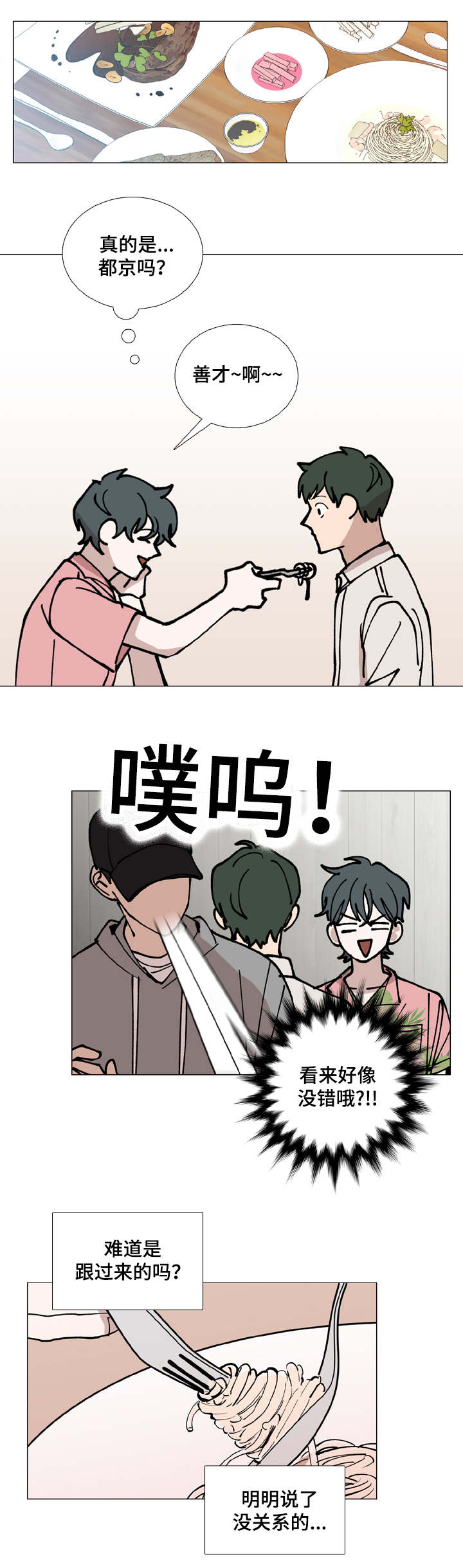 第39话17
