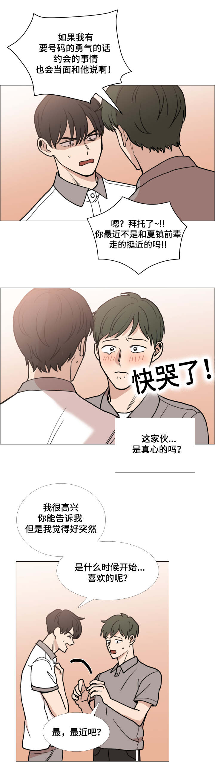 第39话2