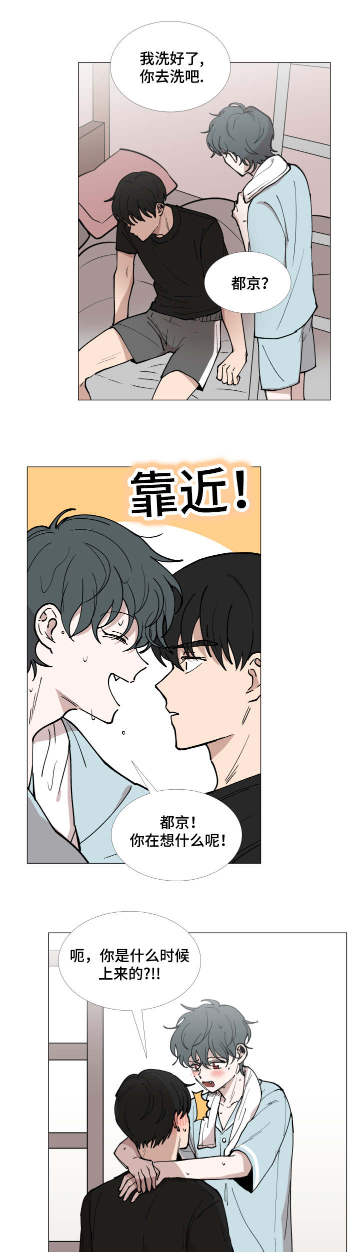 第39话5