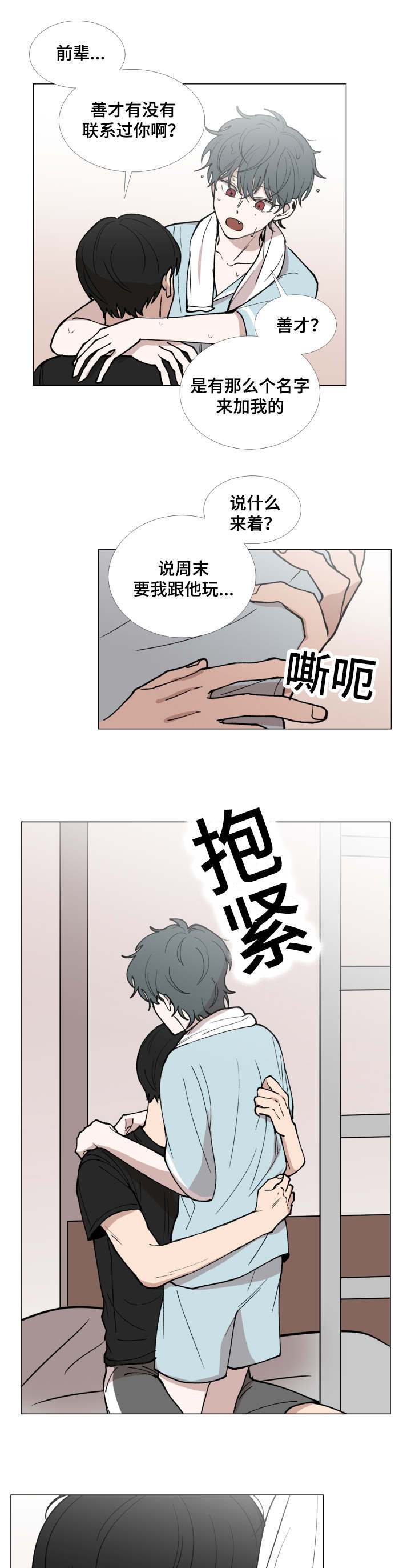 第39话7