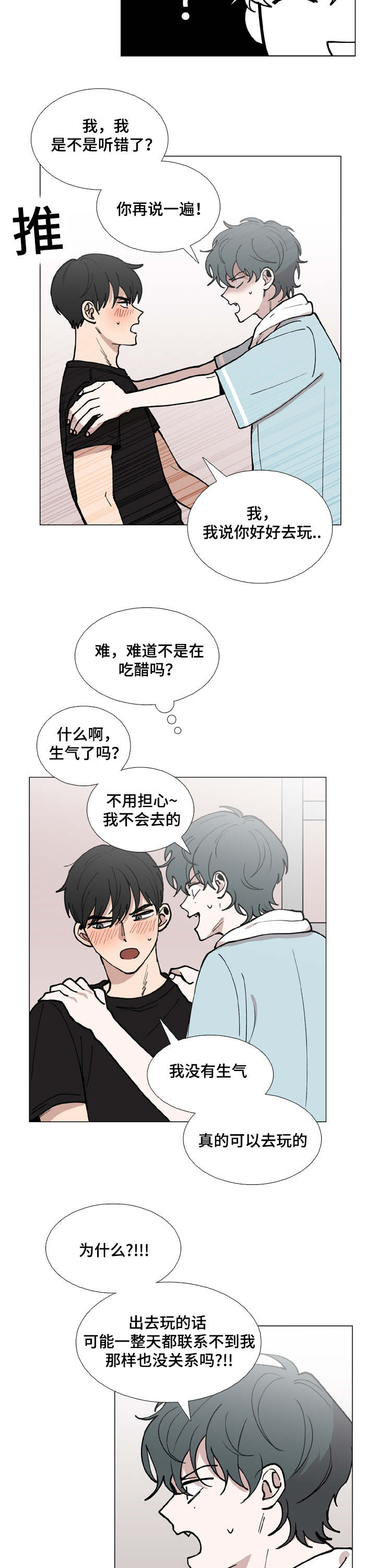 第39话9