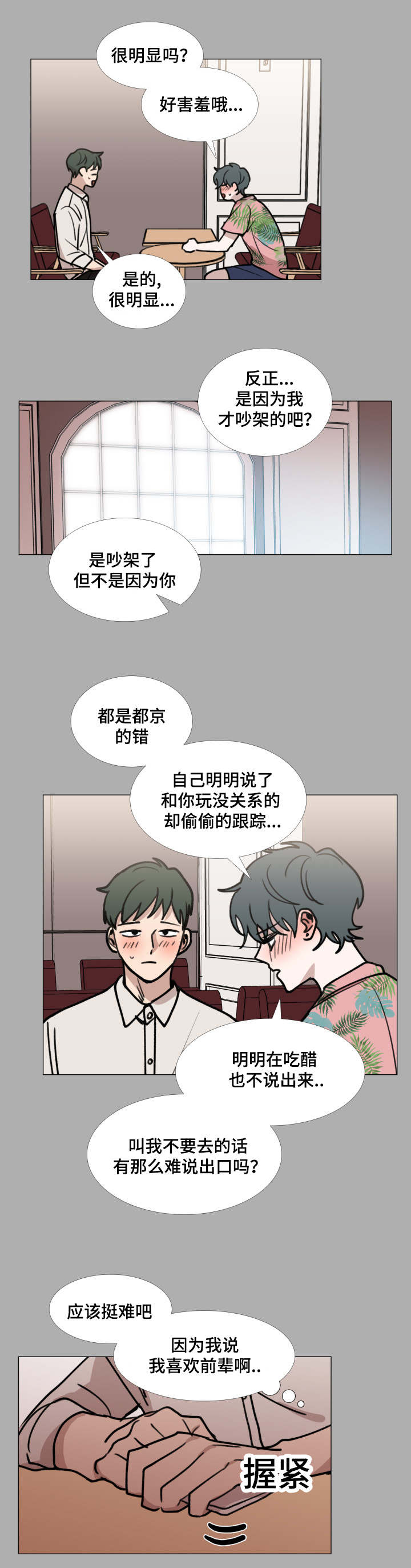 第40话14