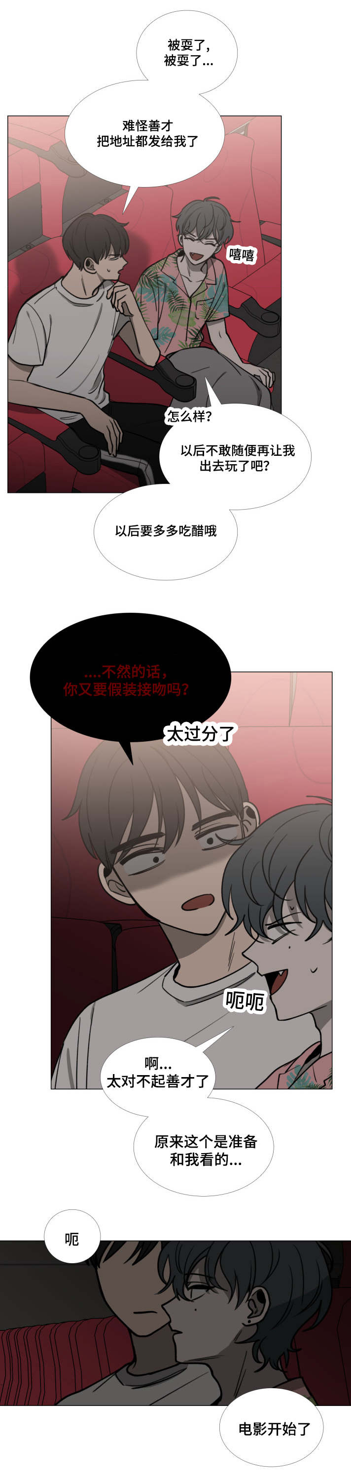第40话18