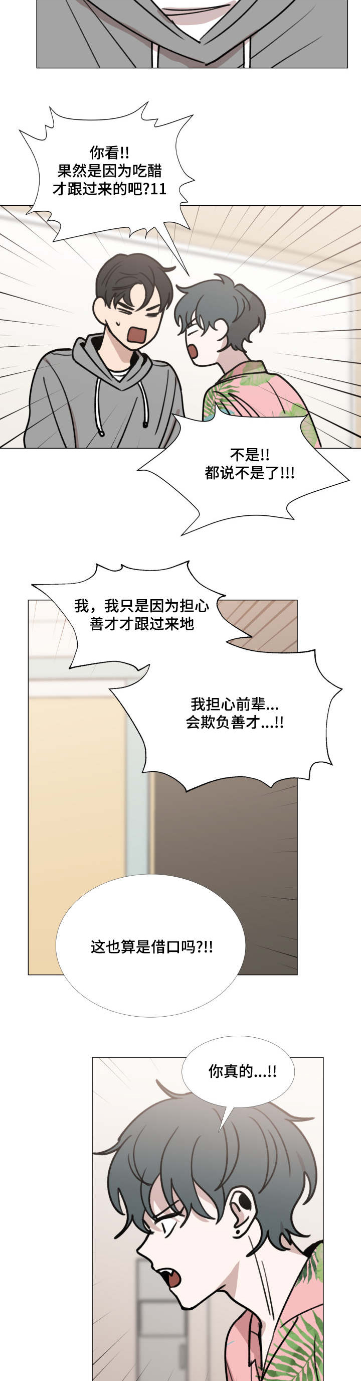 第40话2