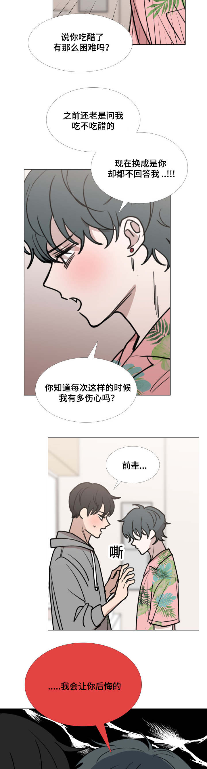 第40话3