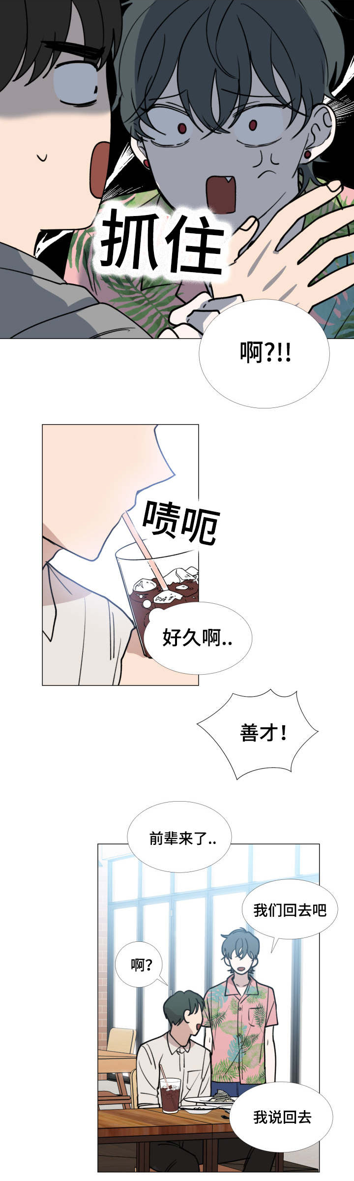 第40话4