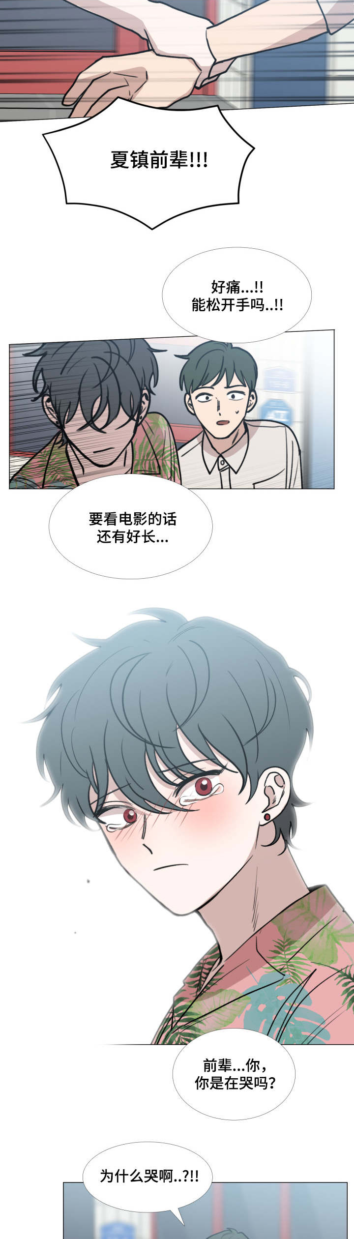 第40话7