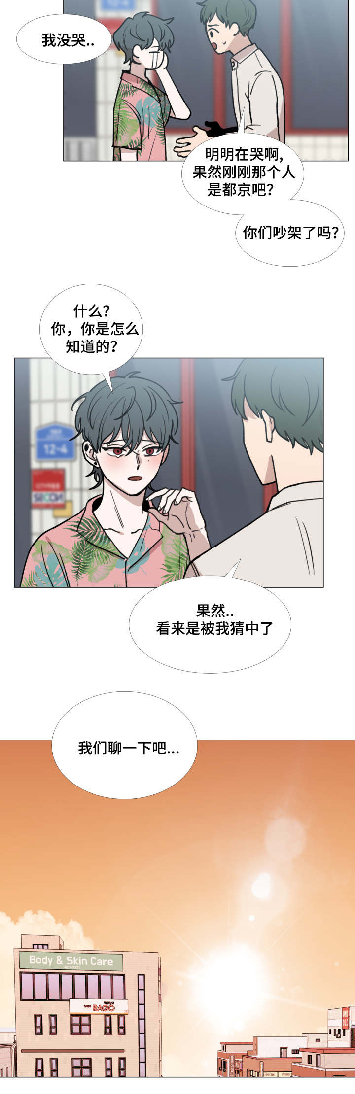 第40话8