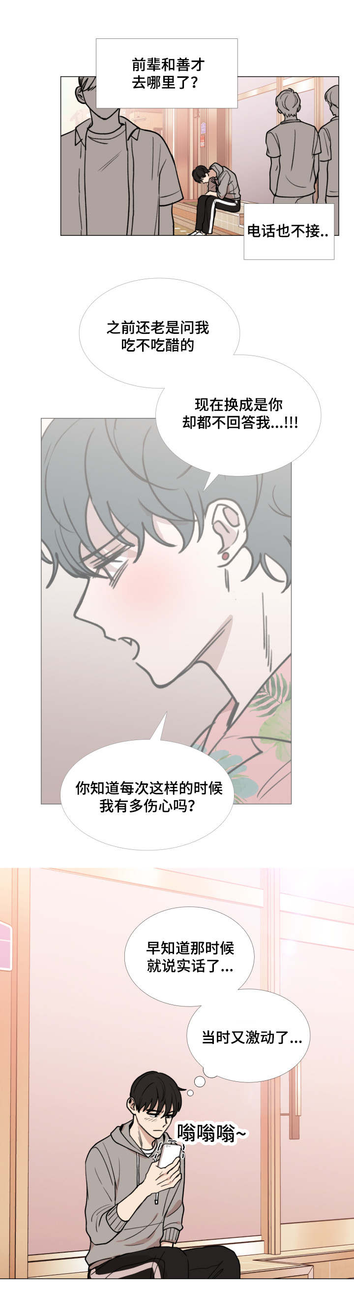 第40话9
