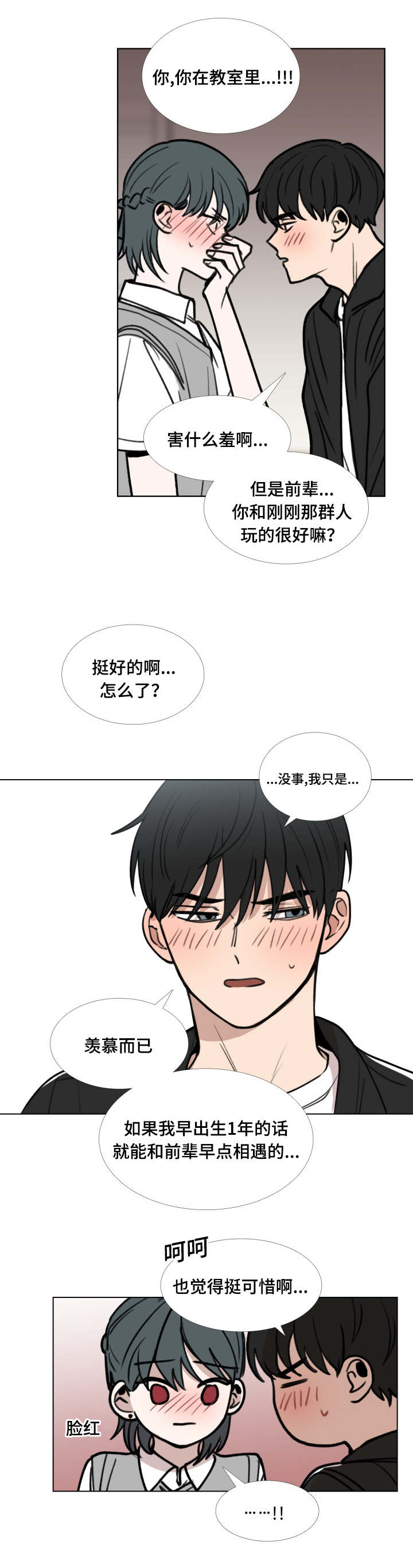 第41话7