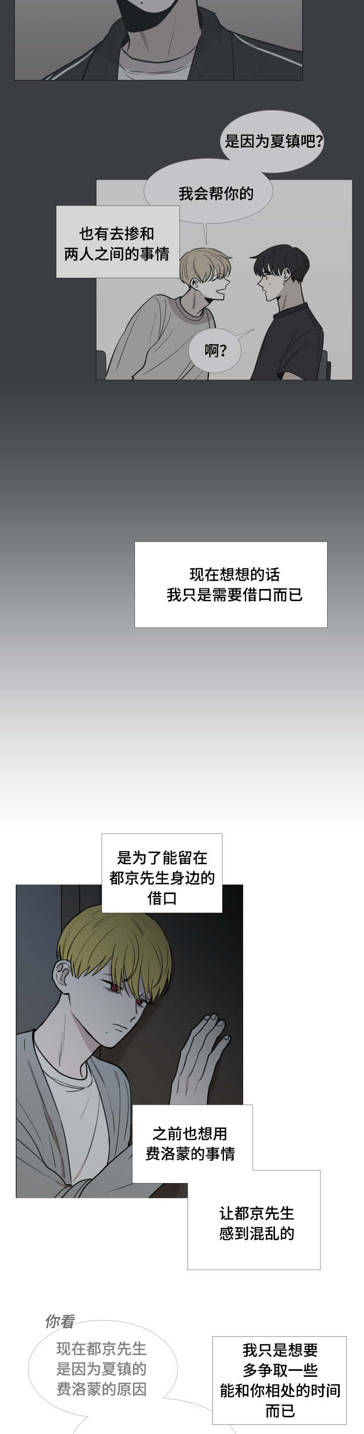 第42话12