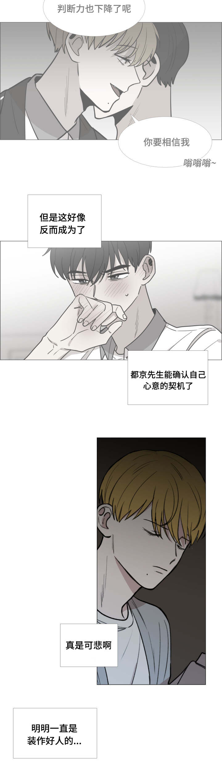 第42话13