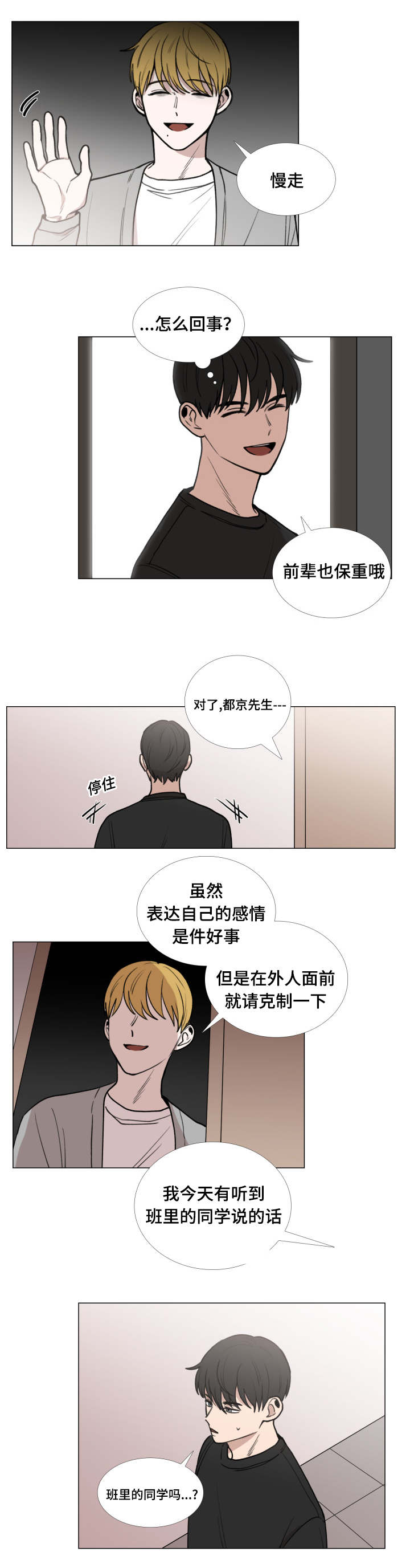 第42话2