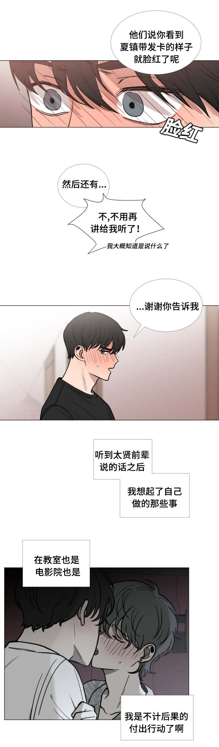 第42话3