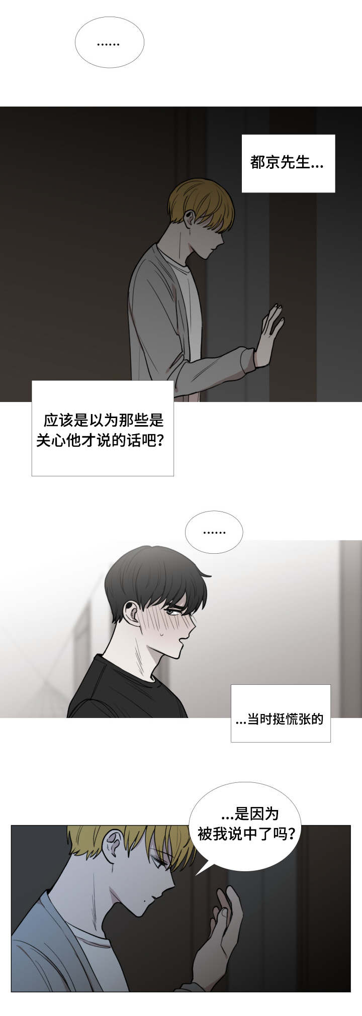 第42话4