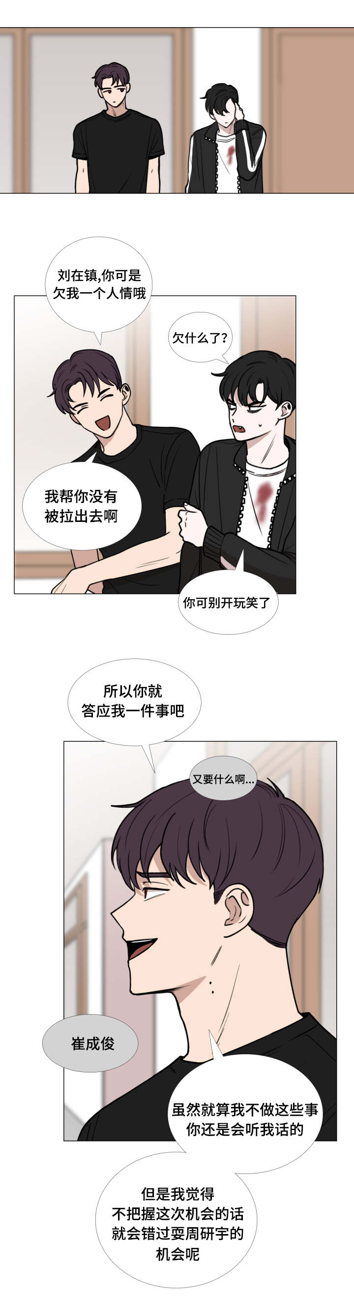 第43话11