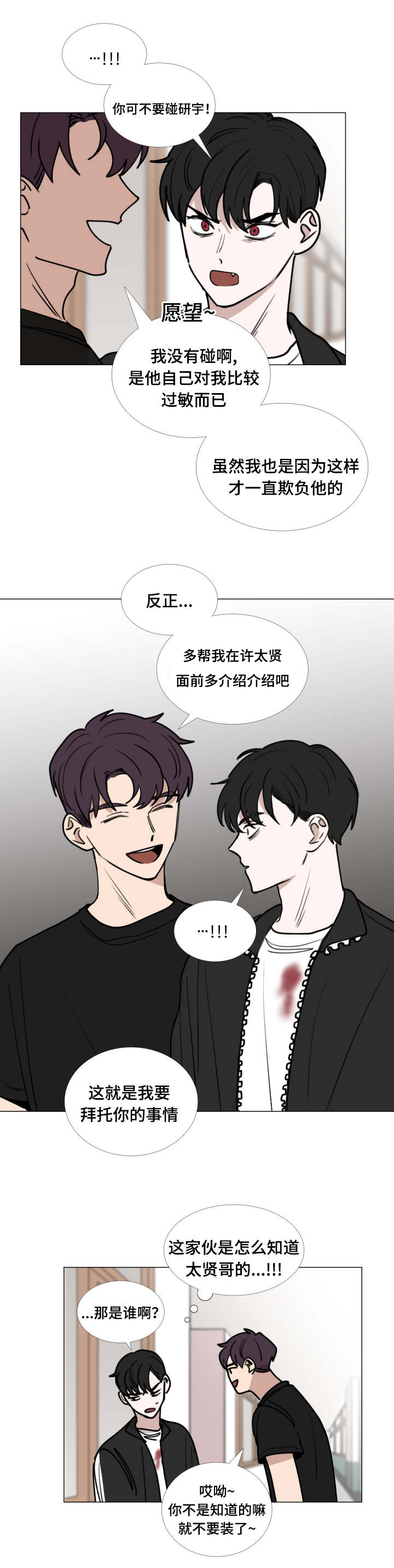 第43话12