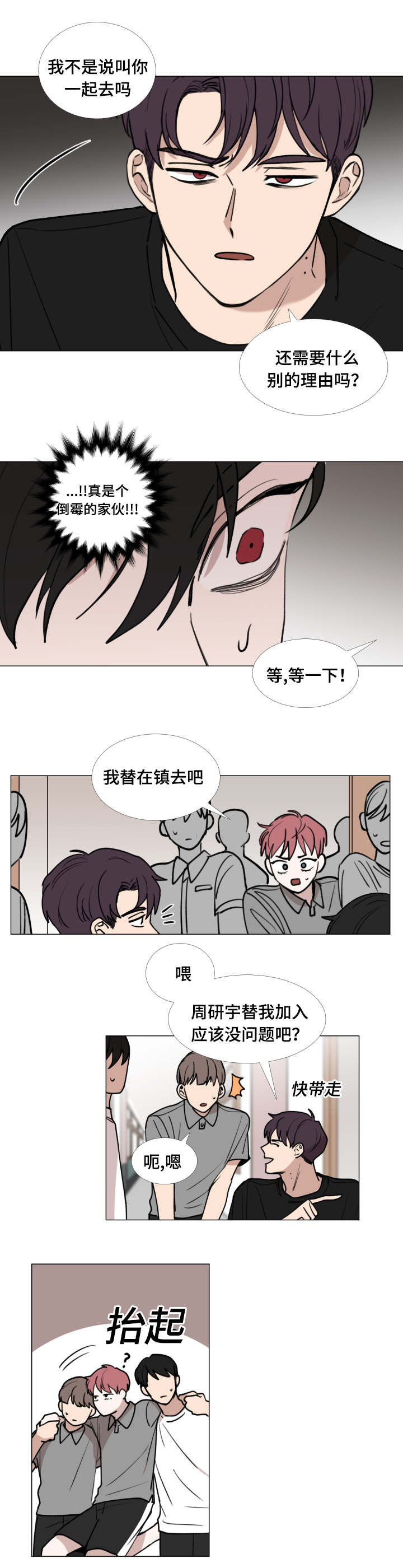 第43话9