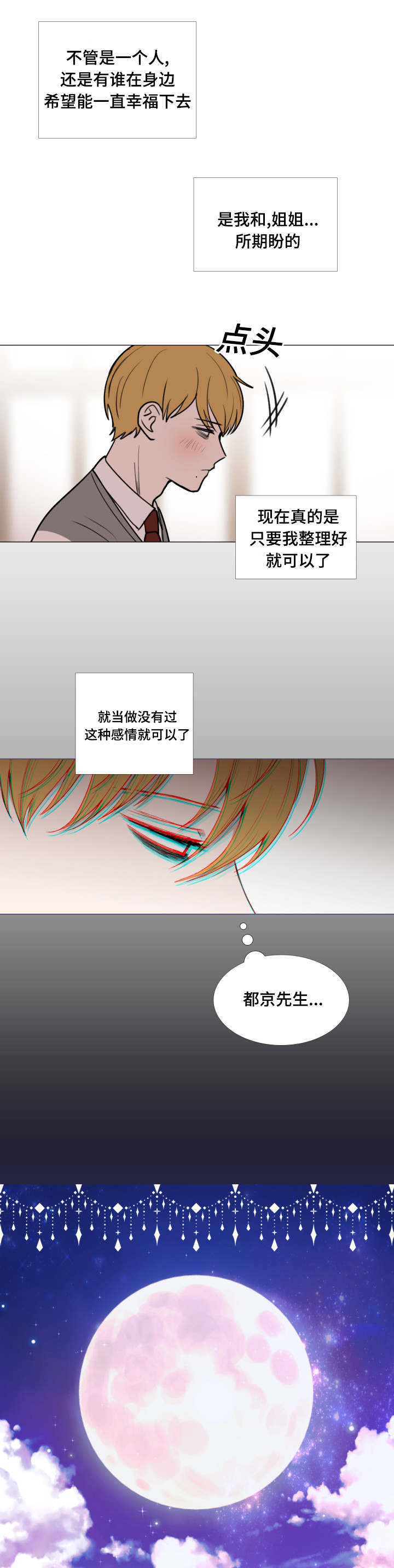 第44话12