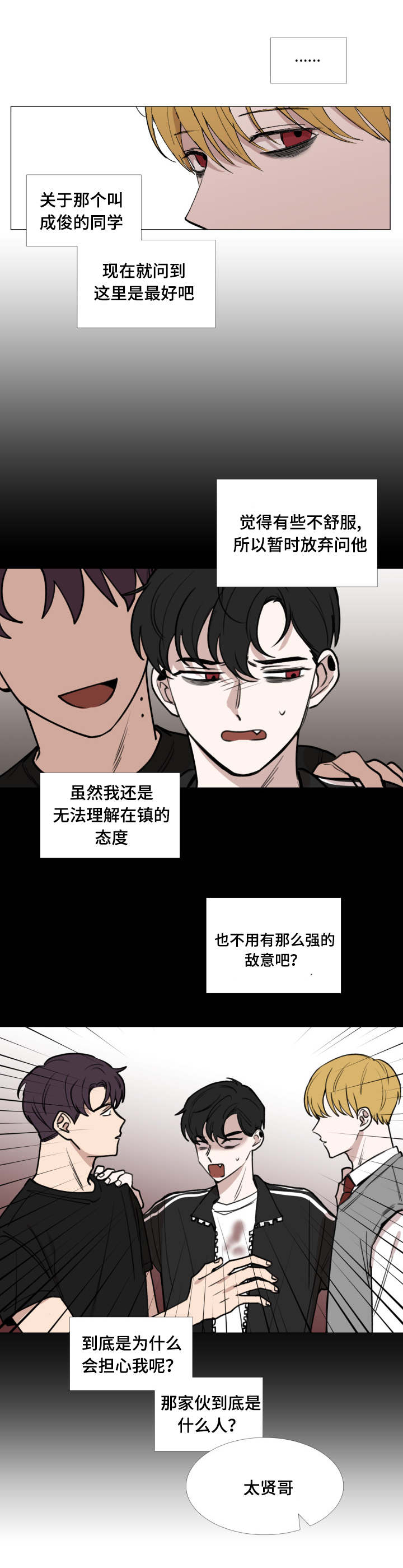 第44话5