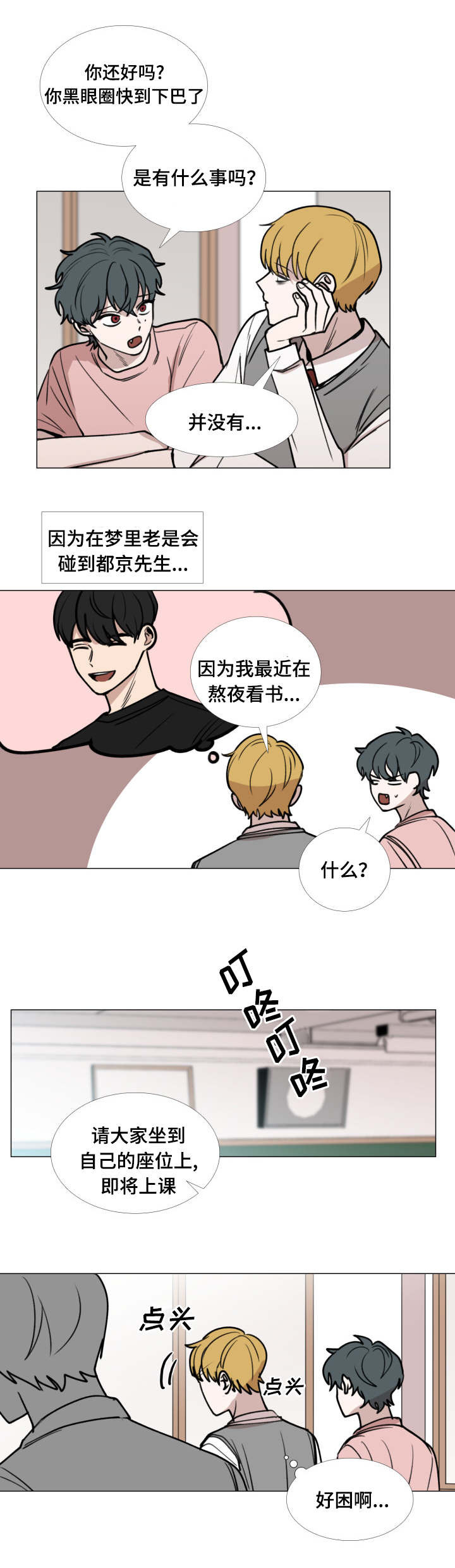 第44话8