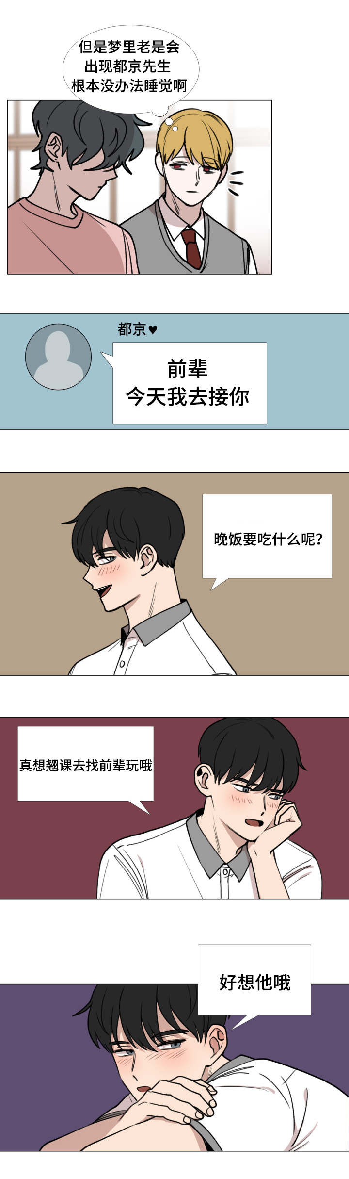 第44话9