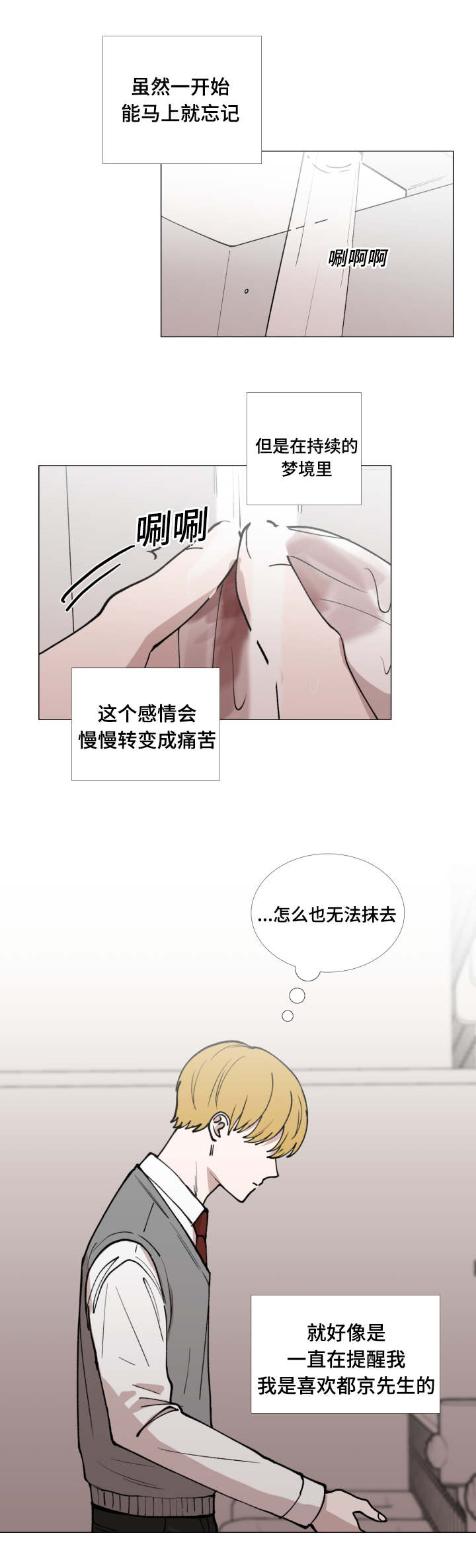 第45话5