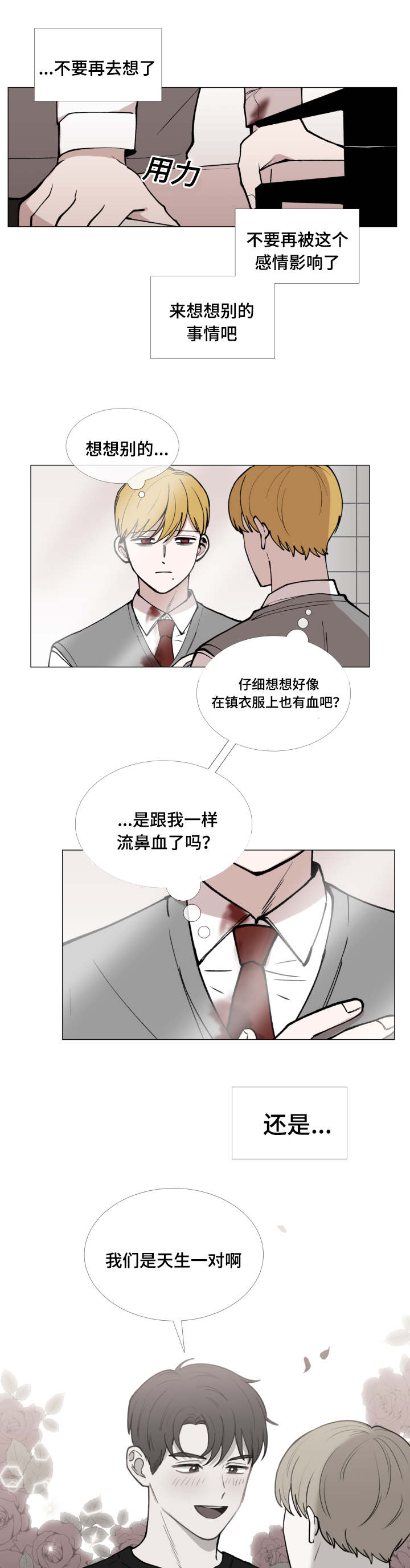 第45话7