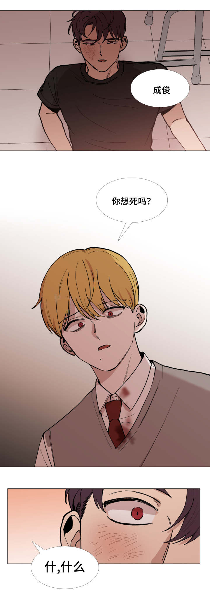 第46话2