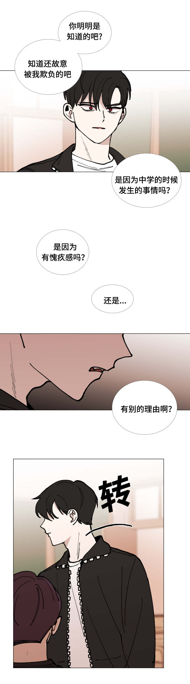 第46话8