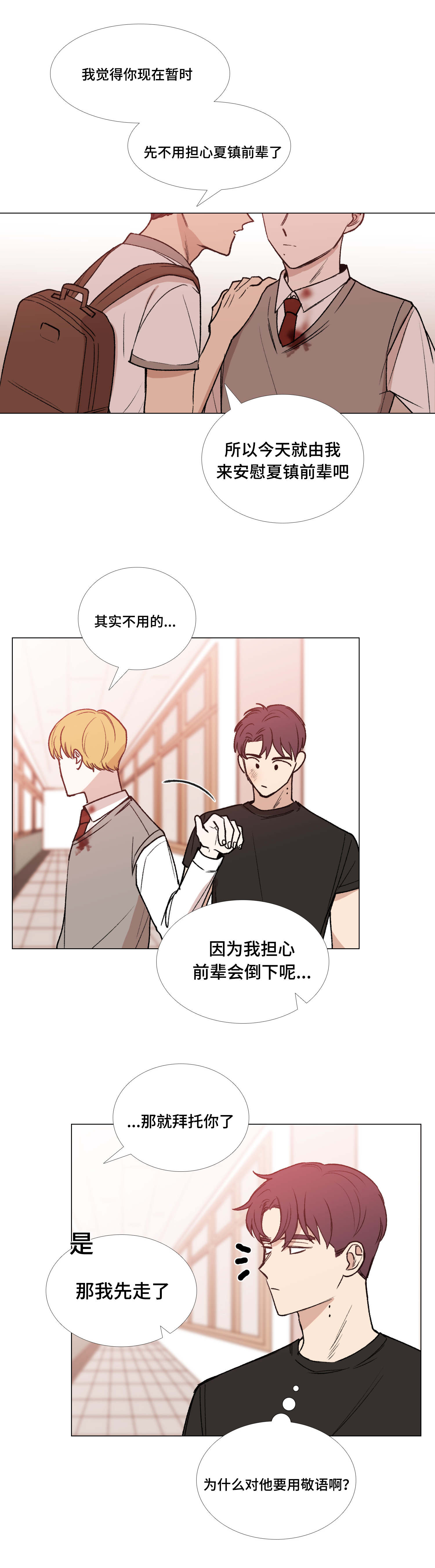 第47话3
