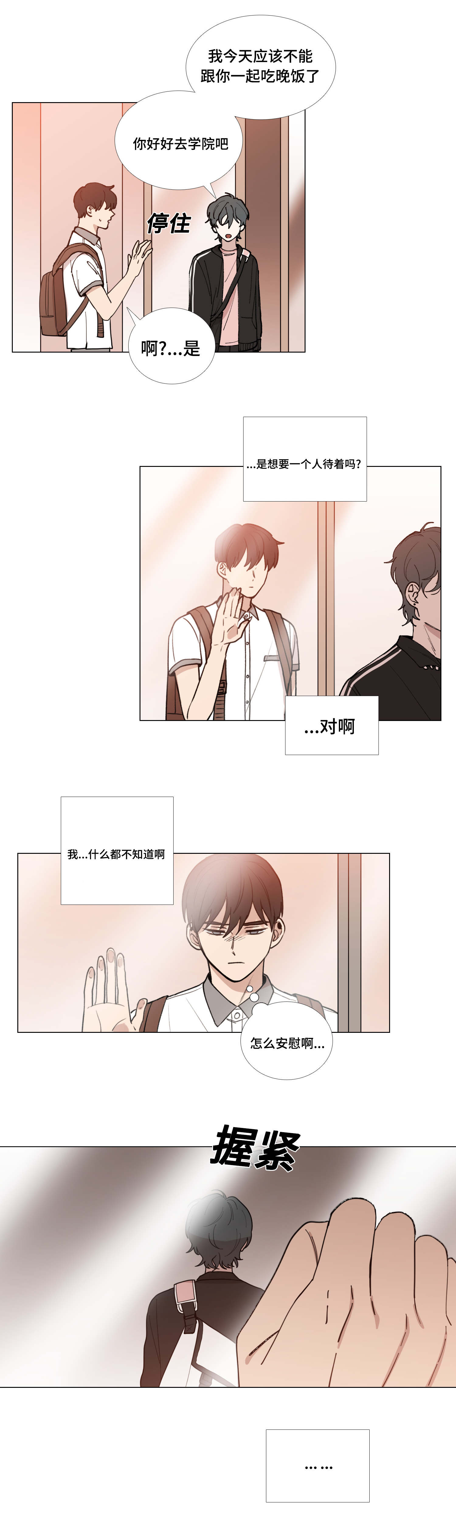 第47话7
