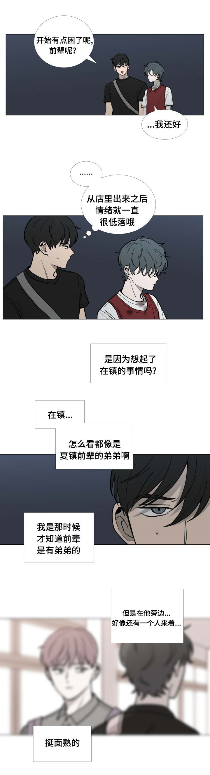 第48话12