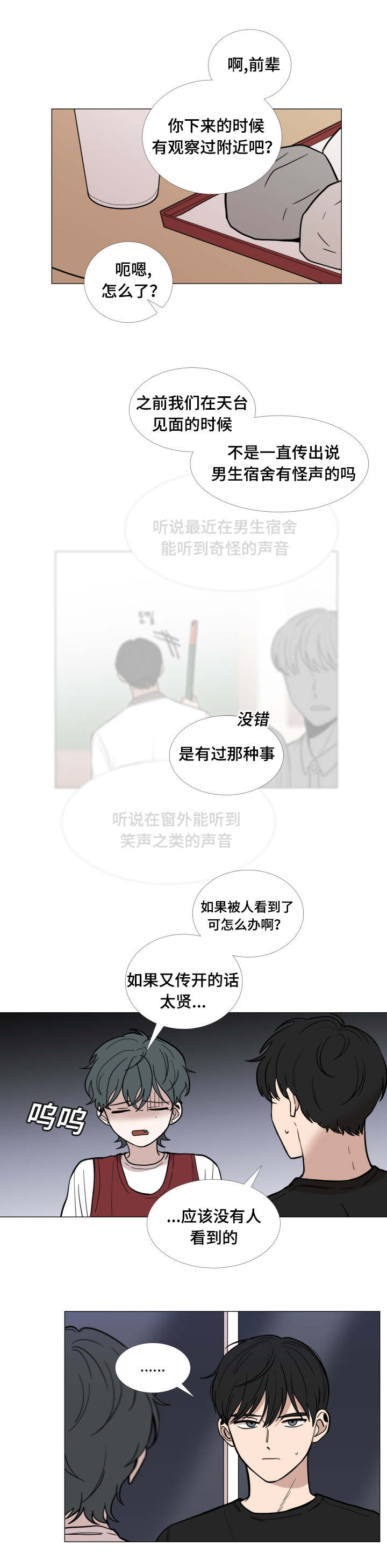 第48话2