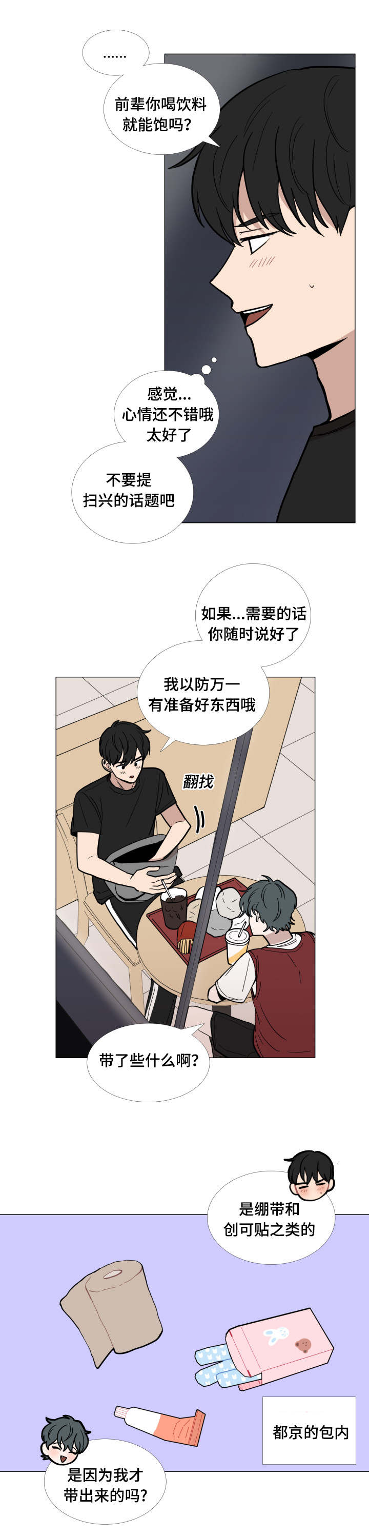 第48话4