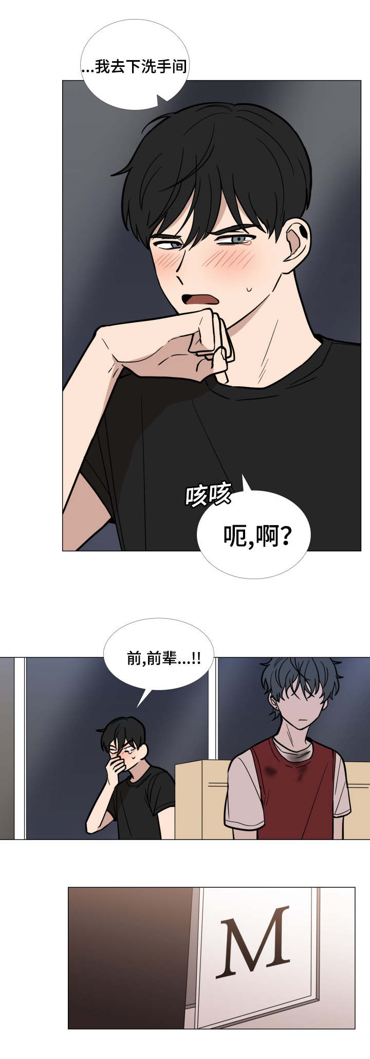 第48话7
