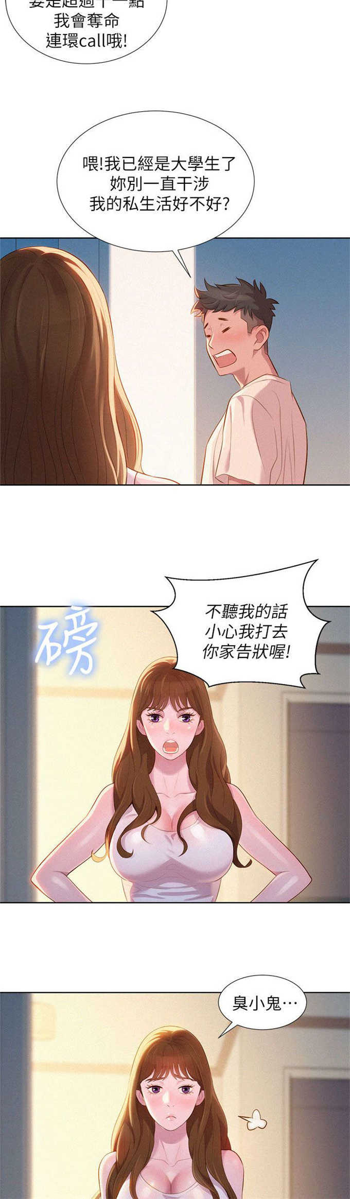 第1话14