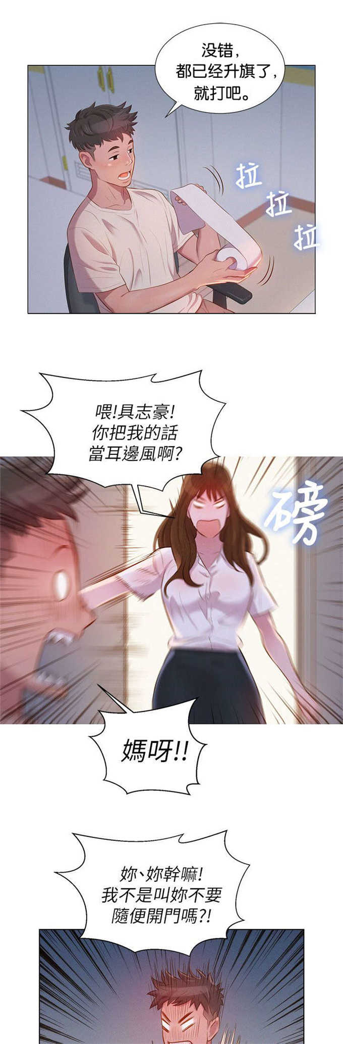 第1话8