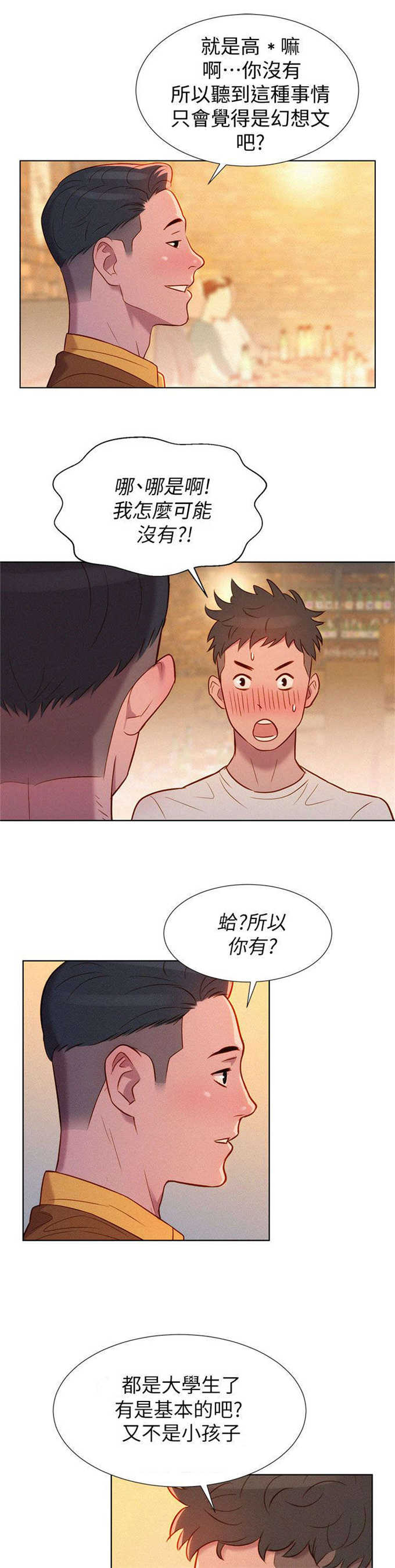 第2话10