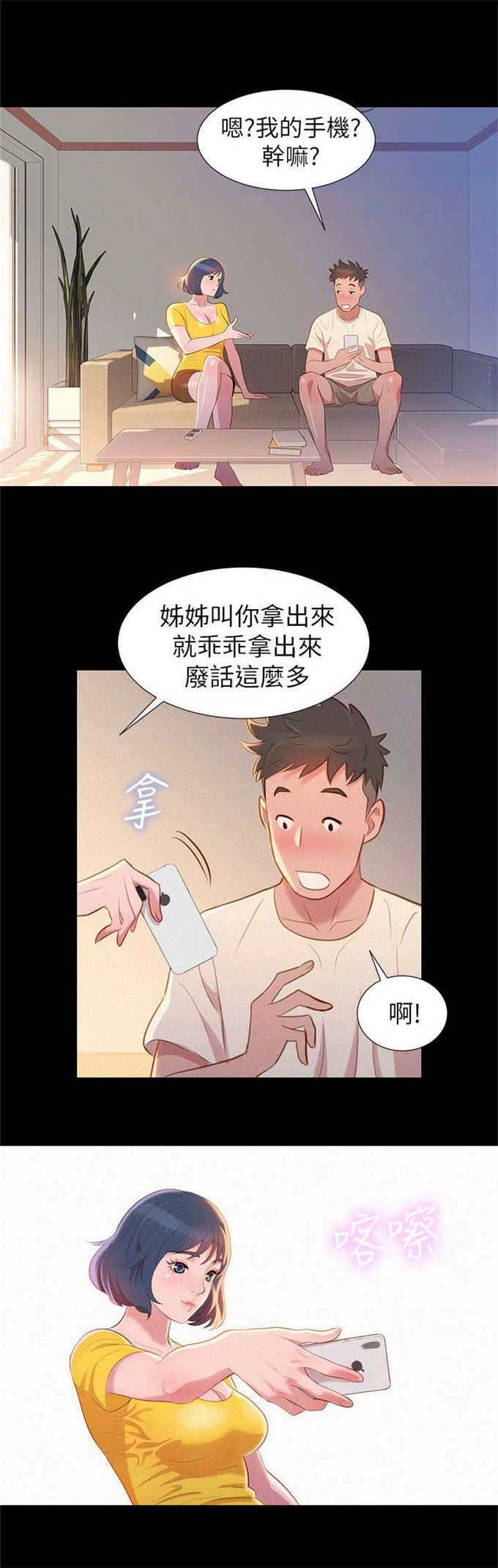 第2话15