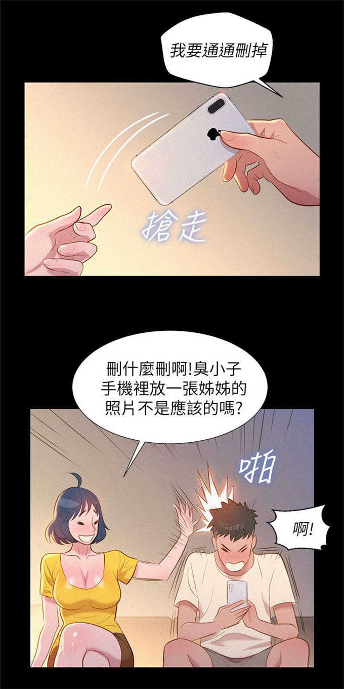 第2话17