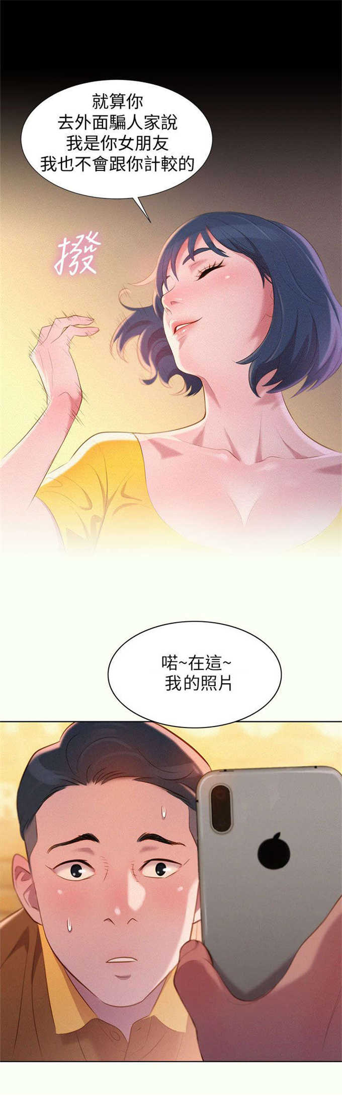 第2话18