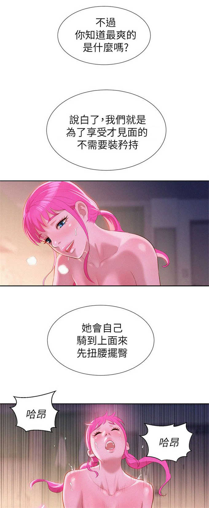 第2话7