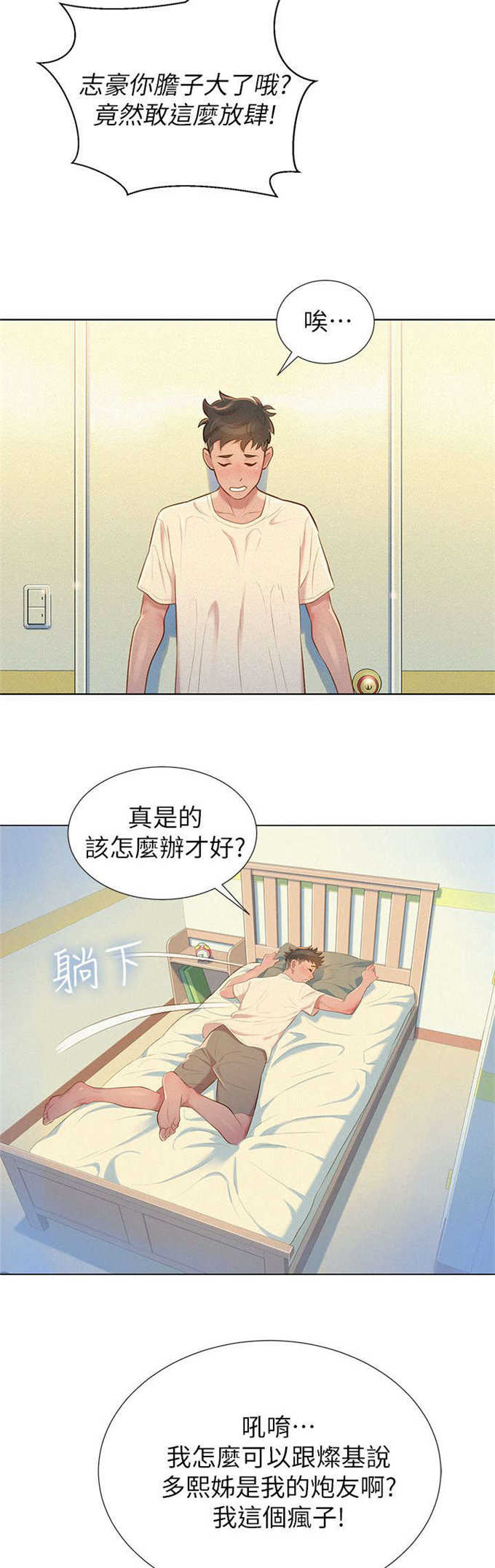 第3话10