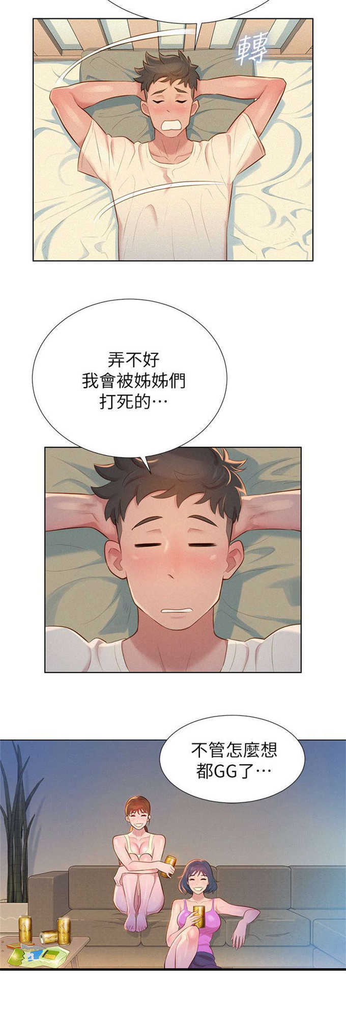 第3话11