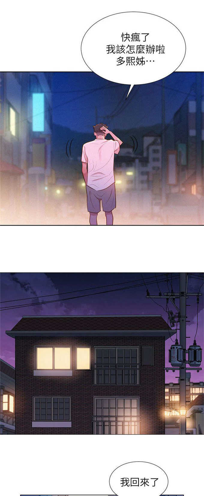 第3话6