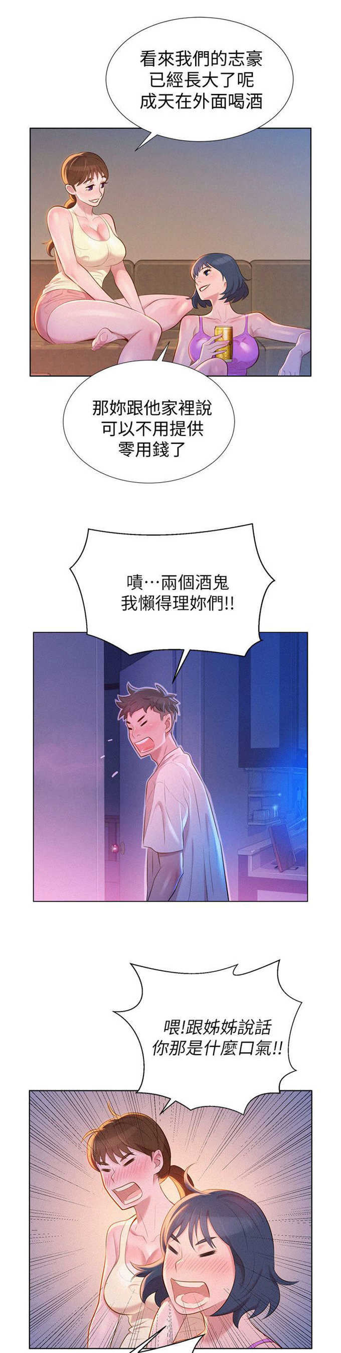 第3话9